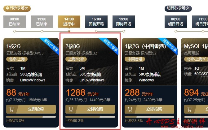 腾讯云 - 双十一促销11.11智惠上云 2C8G5M三年付1288