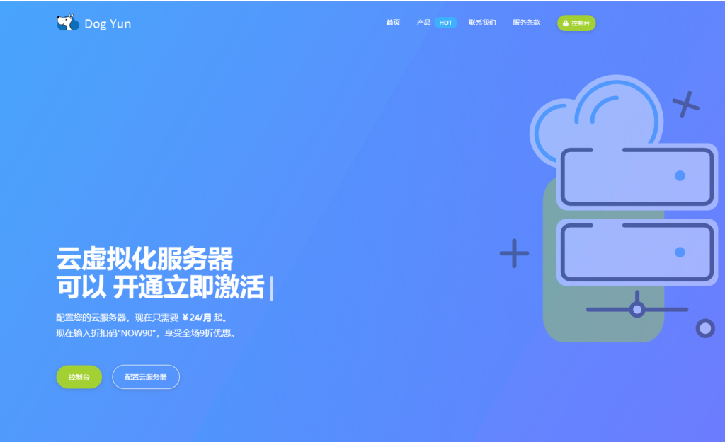 新商家慎重-dogyun：VPS低至6.5折/低至21元/月/香港/日本/德国CN2/自助换IP仅需10元-博悦天下