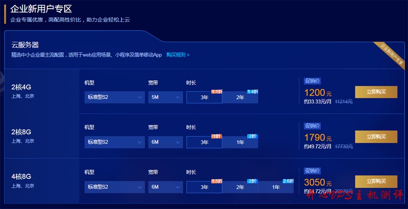腾讯云:热门云产品限时限量特惠秒杀,云服务器1核2G,99元/1年 腾讯云:热门云产品限时限量特惠秒杀,云服务器1核2G,99元/1年