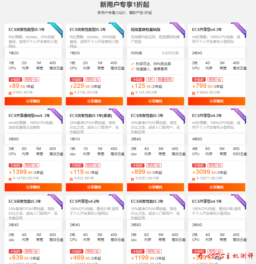 阿里云十二月：国内云服务器年付89元三年229元起-博悦天下