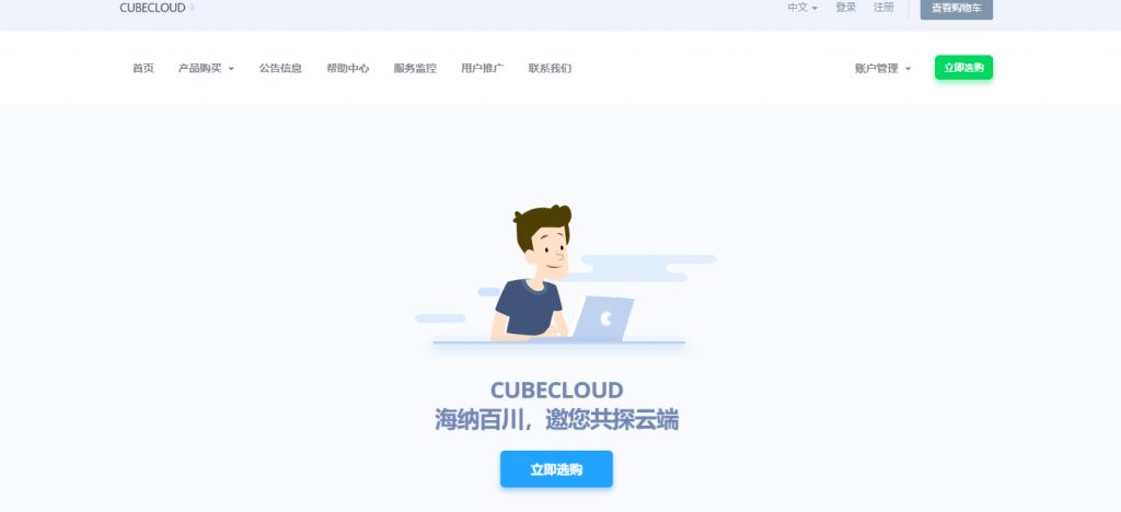 Cubecloud蛋蛋有礼活动：VPS全场88折起，部分VPS买一年送一年香港VPS-博悦天下