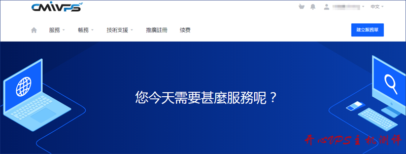 #春节大促#CMIVPS：香港CMI线路，大带宽，全场7折优惠中-博悦天下