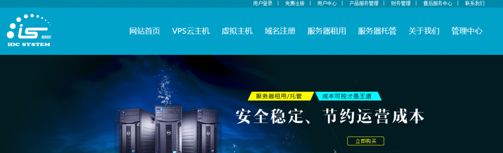 #便宜#冰上云：美国圣何塞CN2线路低至16元/月，KVM架构，不限流量，附测评-博悦天下