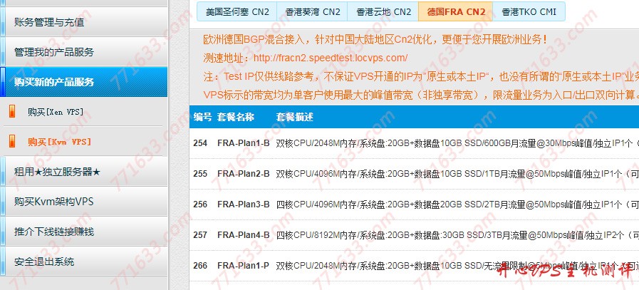 #适合做站#LOCVPS:美国圣何塞CN2线路VPS、德国CN2线路VPS全线65折优惠 #适合做站#LOCVPS:美国圣何塞CN2线路VPS、德国CN2线路VPS全线65折优惠