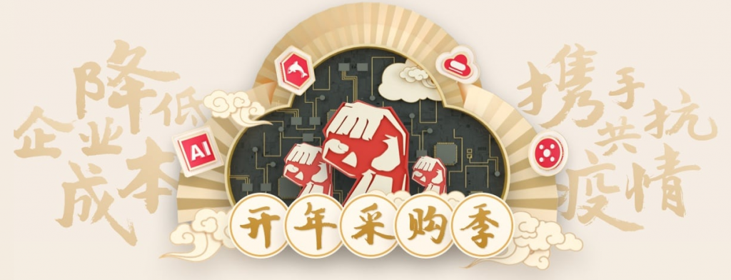#华为云#开年采购季,新用户享1核2G云服务器79元/年,消费满 ¥122,020即送HUAWEI Mate 30 5G-博悦天下