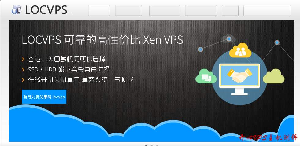 LOCVPS：56元/月KVM-2GB/30GB/600GB/圣何塞(CN2)-博悦天下