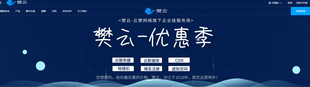 樊云：40元/月/2GB内存/30GB SSD空间/不限流量/10Mbps端口/KVM/洛杉矶CN2 GIA-博悦天下
