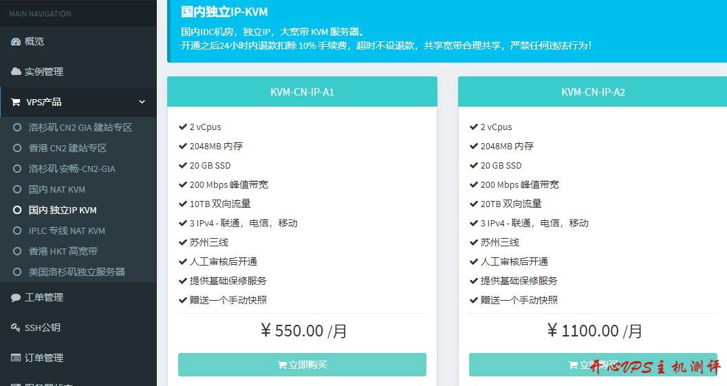 修罗云:165元/季/512MB内存/6GB空间/1TB流量/100Mbps-200Mbps端口/KVM/苏州三线 修罗云:165元/季/512MB内存/6GB空间/1TB流量/100Mbps-200Mbps端口/KVM/苏州三线