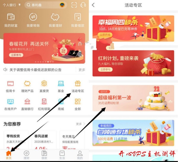 宁波银行签到7天5元话费,签到15天15元话费-博悦天下