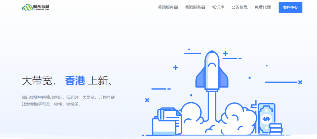 #优惠#JGKVM：洛杉矶CN2 GIA套餐补货，年付低至189元，香港大带宽套餐直降100元-博悦天下
