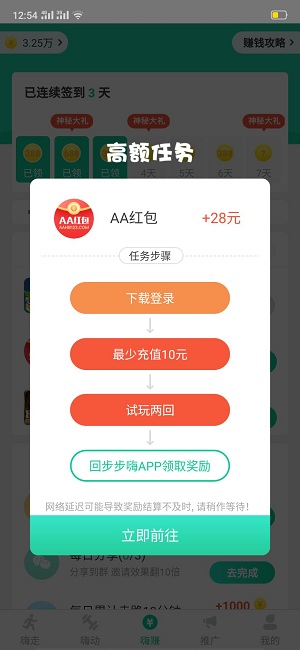 步步嗨,新用户注册送2元,玩游戏再赚20元 步步嗨,新用户注册送2元,玩游戏再赚20元