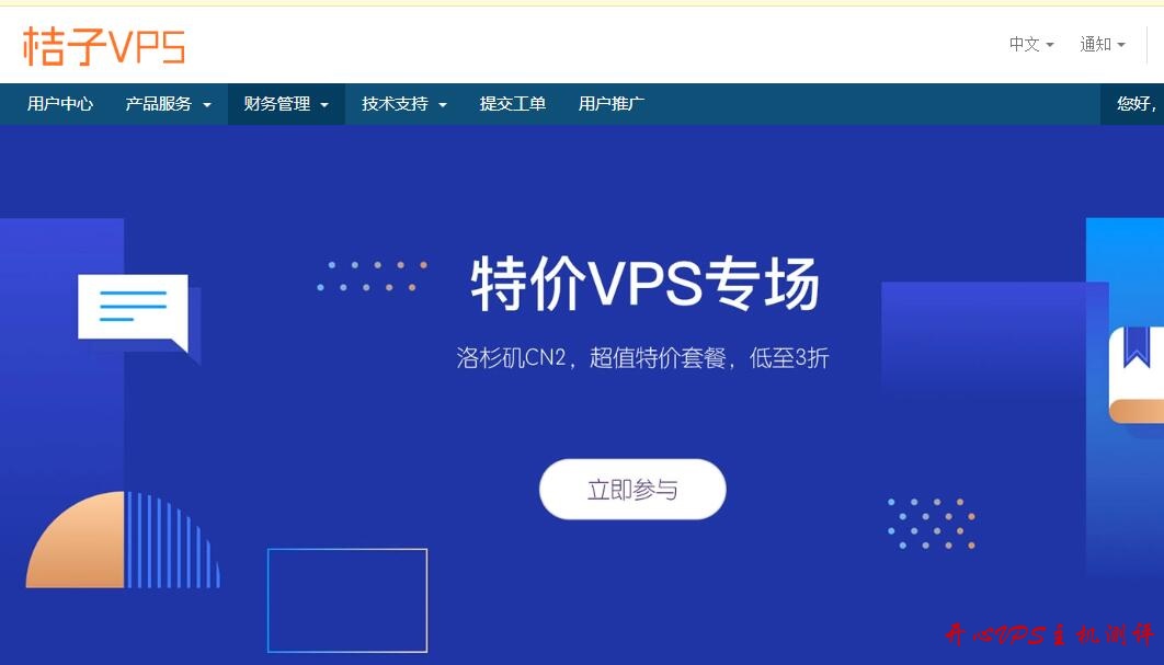 美国原生IPVPS解锁Netflix Hulu_ 桔子VPS 5折优惠-博悦天下
