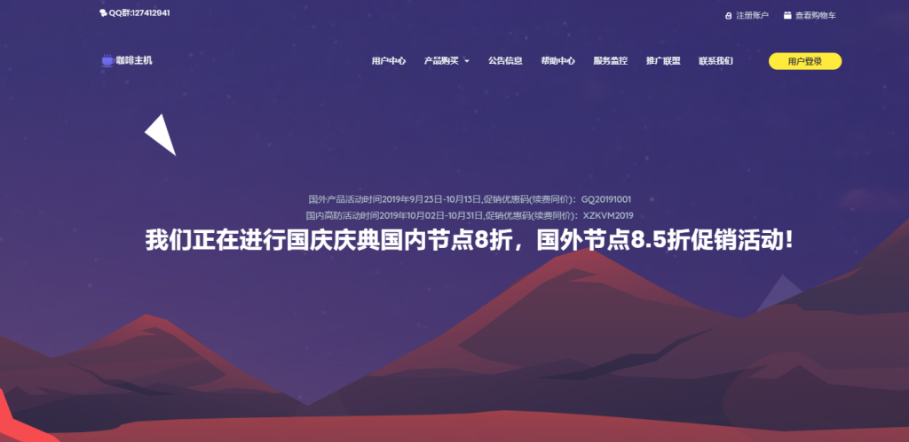 cfhost：18.88元/月/512MB内存/40GB SSD空间/400GB流量/20Mbps端口/KVM/洛杉矶CN2 GIA-博悦天下