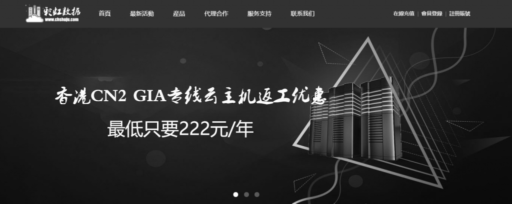 彩虹數據：222元/年/1GB内存/30GB SSD空间/500GB流量/5Mbps-15Mbps端口/KVM/香港CN2 GIA-博悦天下