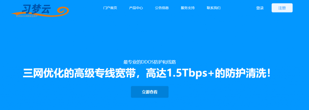 习梦云：75元/月/1GB内存/15GB SSD空间/不限流量/15Mbps端口/KVM/DDOS/洛杉矶CN2 GIA