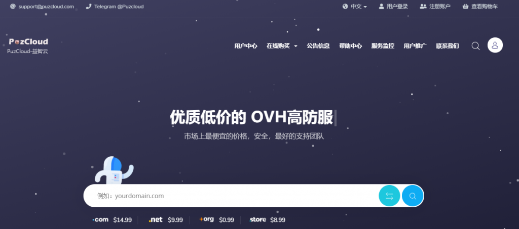 PuzCloud：31.5元/月/1GB内存/20GB空间/1TB流量/100Mbps端口/KVM/洛杉矶CN2 GIA-博悦天下