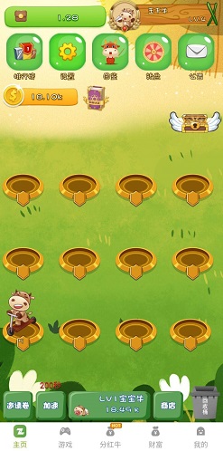 牛当家：新用户免费可赚0.88元！-博悦天下