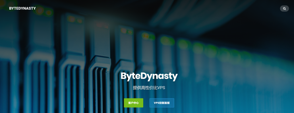 ByteDynasty:26.25元/月/768MB内存/8GB SSD空间/1TB流量/1Gbps端口/KVM/德国Hetzner-博悦天下
