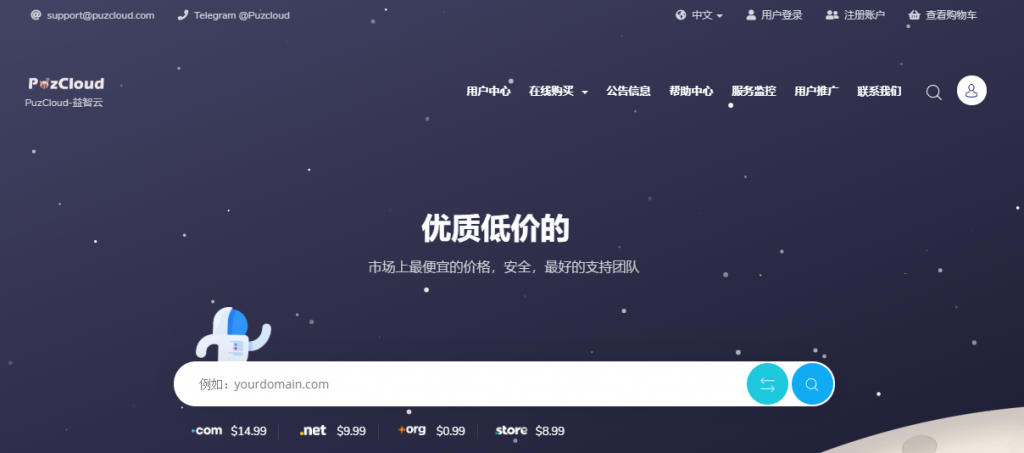 PuzCloud：38元/月/1GB内存/10GB空间/500GB流量/100Mbps端口/KVM/洛杉矶CN2 GIA-博悦天下