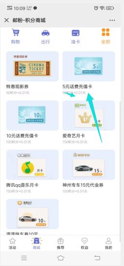 邮政卡支付1分钱撸5元话费 邮政卡支付1分钱撸5元话费