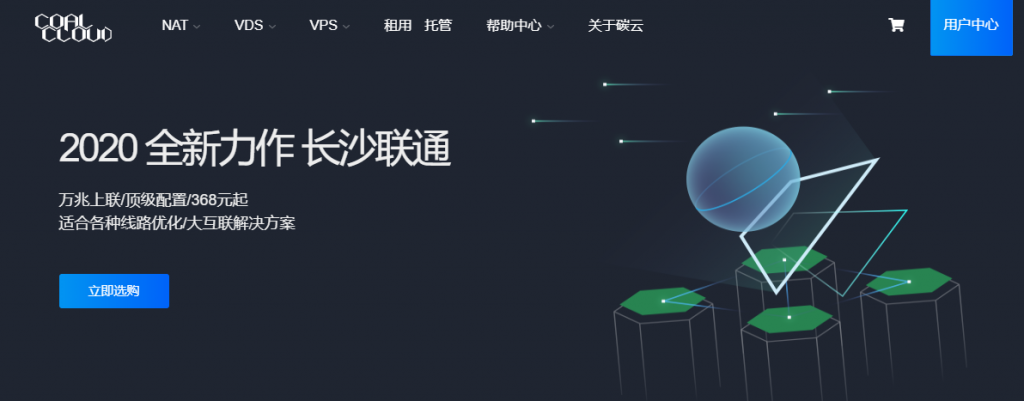 CoalCloud：268元/月/2核/2GB内存/20GB SSD空间/10TB流量/200Mbps-1000Mbps端口/Hyper-v/广东汕头移动-博悦天下