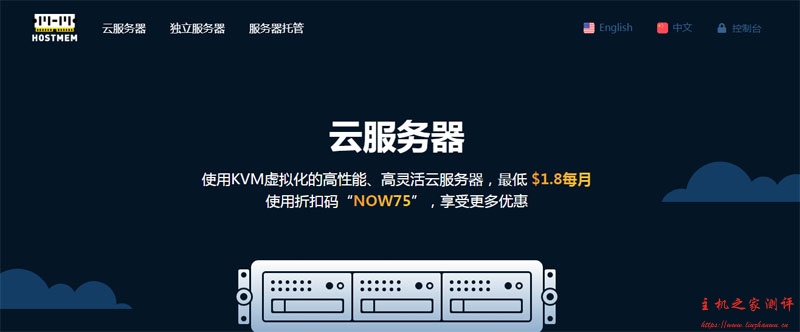 #便宜#Hostmem：1核/1G/20G硬盘/200Mbps/100G流量/CN2线路/月付$2，可按小时计费-博悦天下