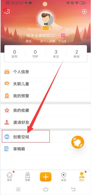 守护者创客空间签到7天奖励100到500-博悦天下