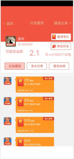 财神养成记APP:新合成项目提现门槛低-博悦天下