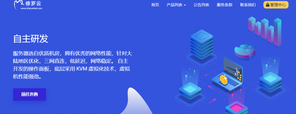 修罗云：56元/月/2核/2GB内存/40GB空间/1TB流量/5Mbps端口/KVM/香港CN2；适合建站-博悦天下