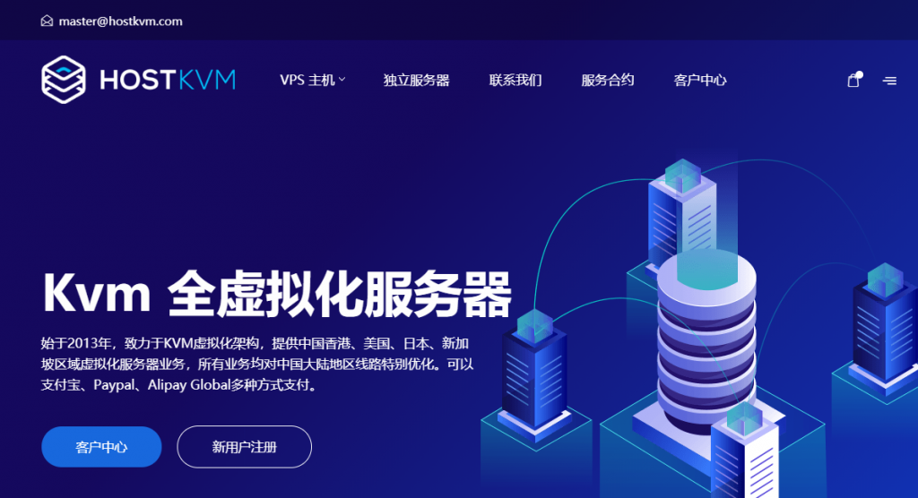 #促销#HostKvm：香港云地国际、新加坡套餐限量7折促销，月付50元起，适合做站-博悦天下