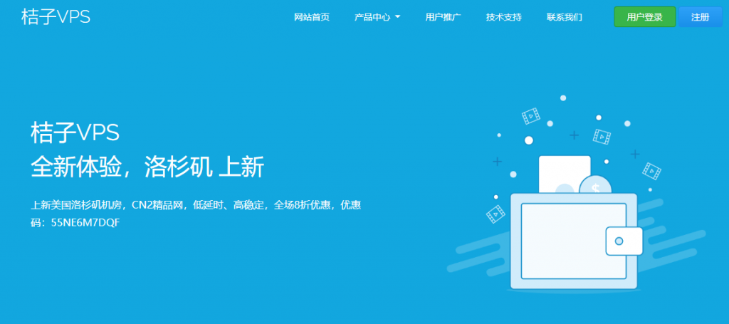 桔子VPS：cn2 gia vps，29元/月，512M内存/20g硬盘/500g流量，可看"奈飞"-博悦天下