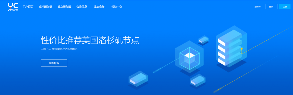 #劳动节#vpsyc：6折优惠，美国cn2 gia VPS，200Mbps带宽，原生IP，低至41元/月；附上晚高峰上测评数据-博悦天下