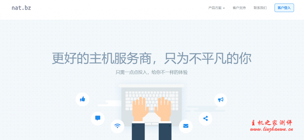 nat.bz：64元/月/512MB内存/5GB SSD空间/200GB流量/50Mbps-100Mbps端口/NAT/KVM/深港IPLC-博悦天下