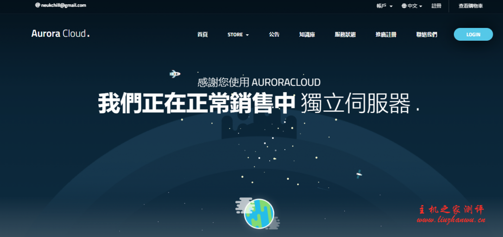 AuroraCloud：180元/月/1GB内存/20GB SSD空间/不限流量/200Mbps-10Gbps端口/KVM/韩国/日本/直连/原生IP-博悦天下