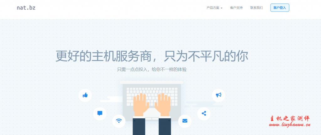 nat.bz：1500元/月/2核/4GB内存/20GB空间/不限流量/200Mbps端口/KVM/上海联通/上海BGP-博悦天下