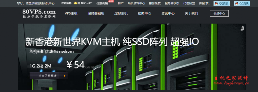 [5.1]80VPS：洛杉矶高防KVM年付299元/韩国KVM年付299元起-博悦天下