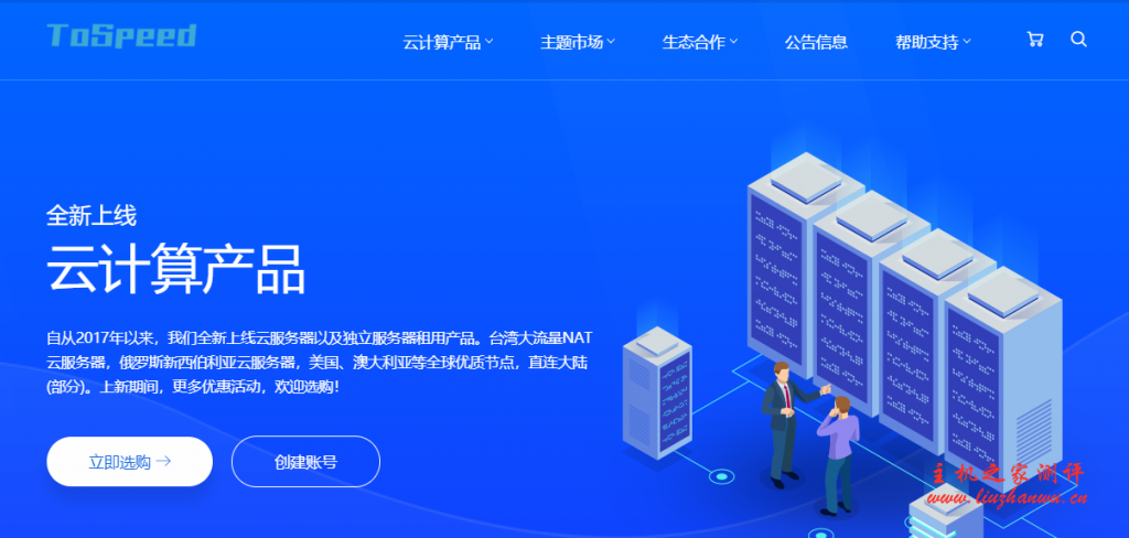 TenVM：66.66元/半年/256MB内存/4GB SSD空间/256GB流量/300Mbps端口/KVM/新西伯利亚-博悦天下