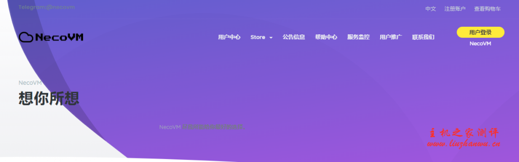 NecoVM五一促销,国内联通/移动大带宽NAT最低24元/月起,100M以上带宽,月流量充足,无实名,适合中转海外-博悦天下