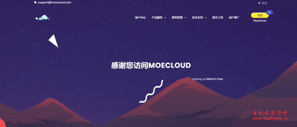 MoeCloud香港HKT线路VDS补货,2核4G折后900元/月,G口HKT家庭带宽无限流量,香港原生动态ip,解锁港区流媒体-博悦天下