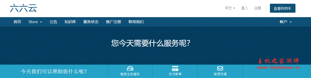 六六云美西GIA提供美国原生IP,解锁Netflix,80M端口,月流量1TB起步,月付仅36元起-博悦天下