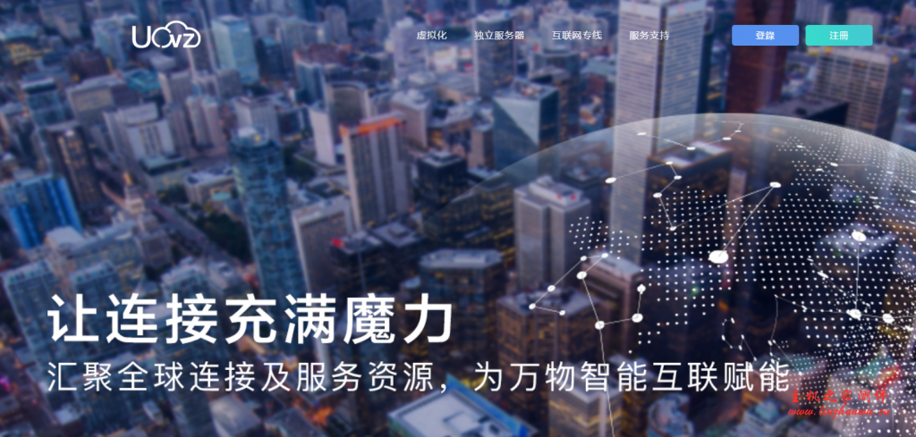 UOvZ上海电信cn2 nat产品上线,50M大带宽,月流量充足,终身七折70元/月起,适合跨国业务国际加速-博悦天下