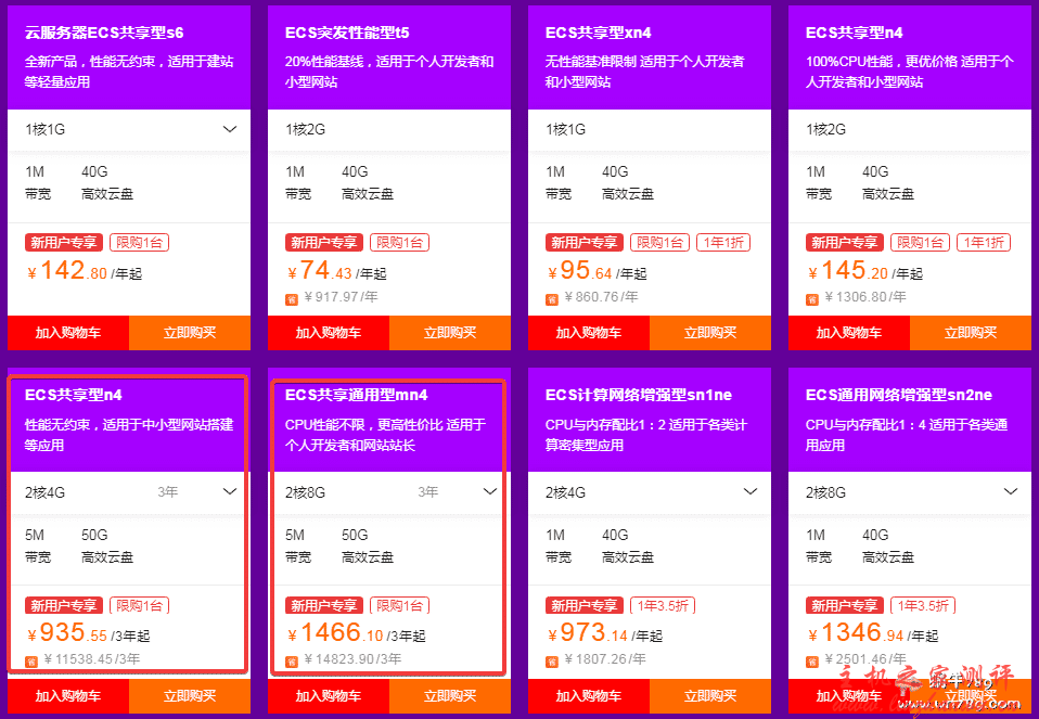 阿里云2020上云采购季新用户专场,云服务器低至0.6折,买ECS送对象存储及云数据库-博悦天下