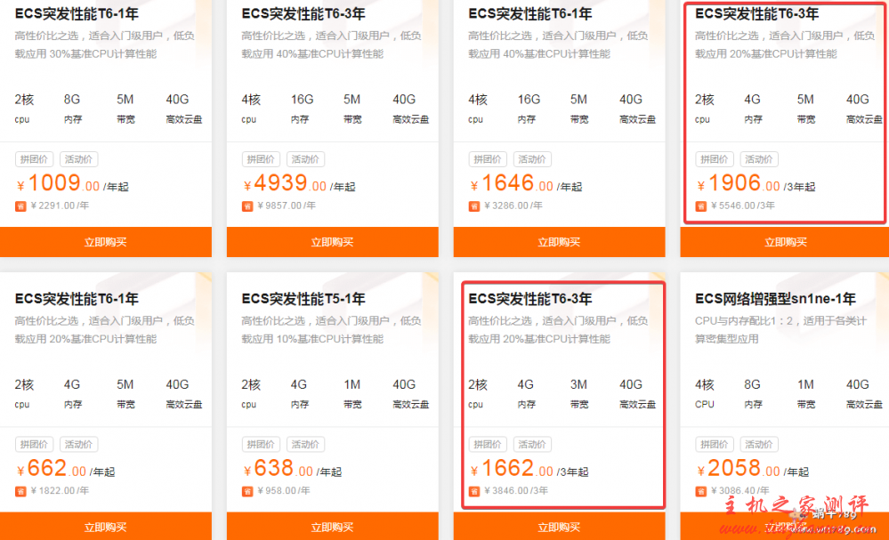 阿里云双11返场：企业认证用户2核8G5M云服务器1140元/3年-博悦天下
