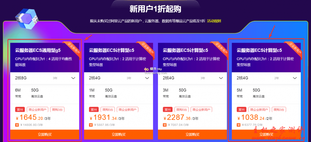 阿里云双11企业新用户特惠：2核8G6M 1645元/3年，2核4G5M 1112元/3年-博悦天下