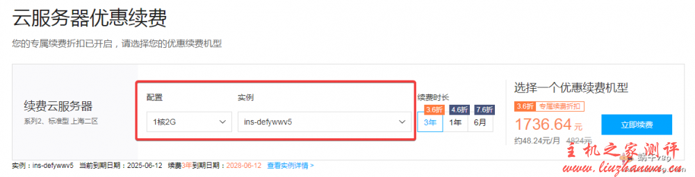 腾讯云"共克时艰 续费扶持",史无前例的腾讯云服务器老用户3.6折续费优惠-博悦天下