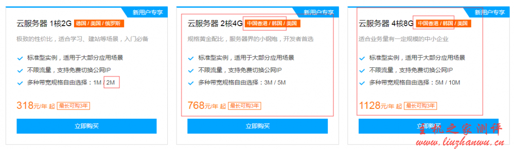 腾讯云海外免备案云服务器2折318元/年起 香港韩国日本超低延迟直连服务器 免费换IP-博悦天下
