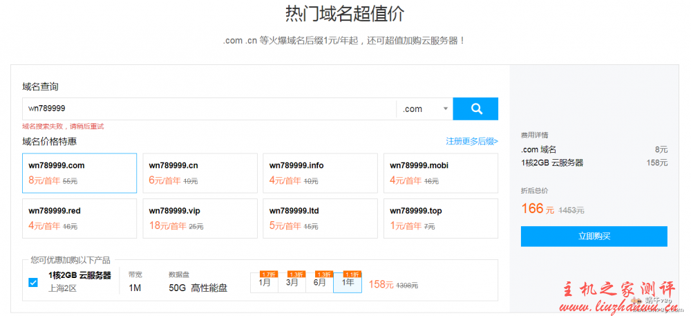 腾讯云老用户年终专享回馈：com域名8元/年 1核2G云服务器158元/年-博悦天下