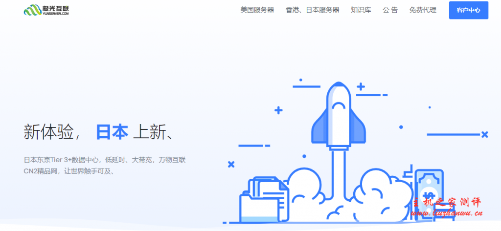 极光kvm最新促销活动:美国cn2 gia/日本cn2 gia/香港cmi线路vps低至15元/月起,原生ip+100M以内大带宽-博悦天下
