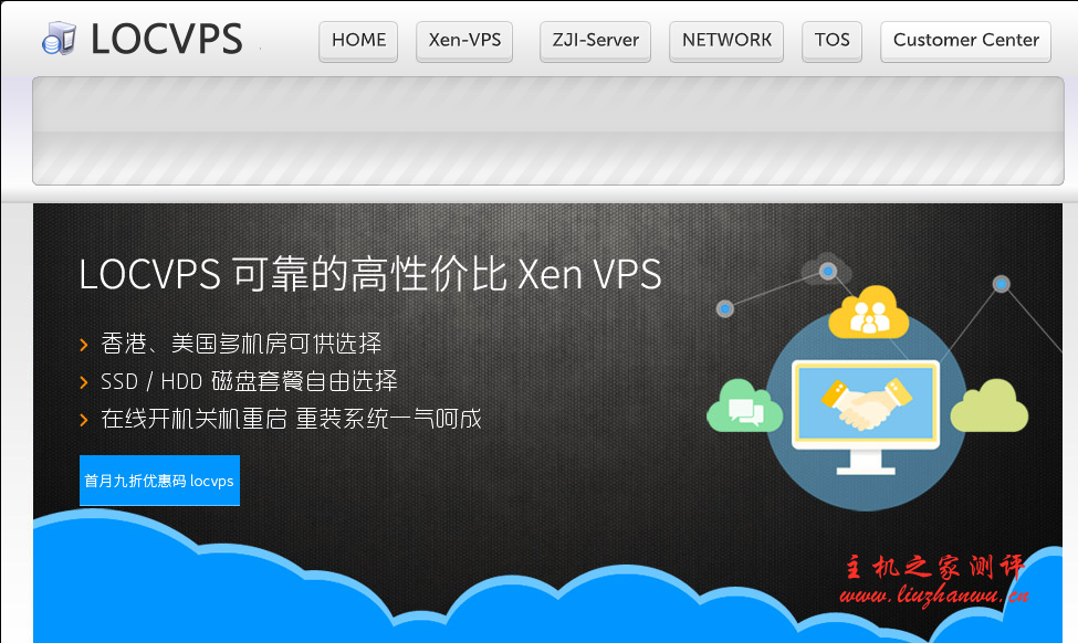 LOCVPS：38.5元/月XEN-2GB/40GB/3M/香港机房-博悦天下