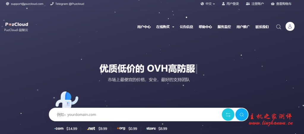 PuzCloud：103.2元/季/1GB内存/10GB空间/500GB流量/100Mbps端口/KVM/洛杉矶CN2 GIA-博悦天下